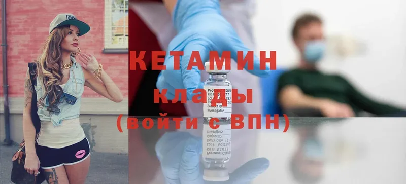 купить наркотики сайты  Котельниково  сайты даркнета как зайти  Кетамин ketamine 